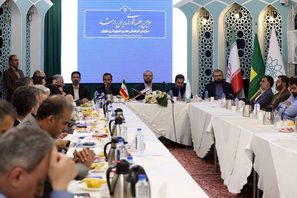 سومین جلسه شورای مدیران ارشد سازمان فرهنگی هنری برگزار شد