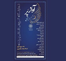 نمایشگاه نقاشی گروهی «آواز پر» در نگارخانه فرهنگسرای اندیشه