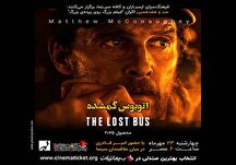 نمایش و تحلیل فیلم «اتوبوس گمشده» در فرهنگسرای ارسباران
