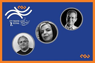 معرفی هئیت انتخاب بخش کودک و نوجوان جشنواره تئاتر «شهر»