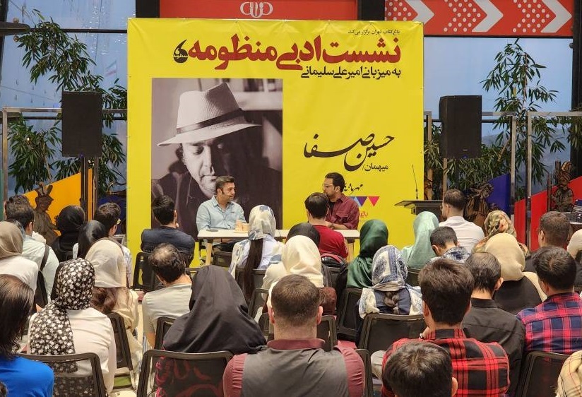 حسین صفا: شاعران جوان نباید در تقلید توقف کنند