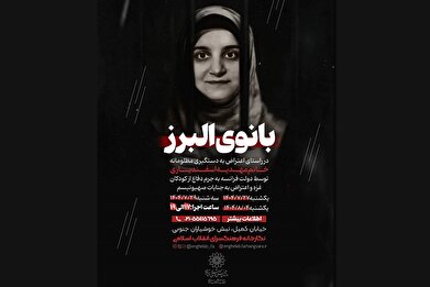 ورک‌شاپ نقاشی «بانوی البرز» در فرهنگسرای انقلاب اسلامی