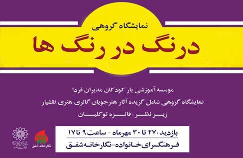 نمایشگاه