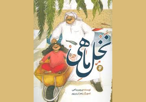 نقد و بررسی کتاب