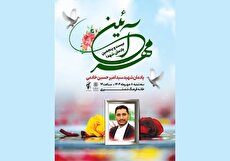 ویژه‌برنامه «مهرآیین» به همت خانه فرهنگ شمشیری