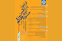 یازدهمین دوره جشنواره خاتم، ویژه سیره پیامبر اکرم(ص) برگزار می‌شود