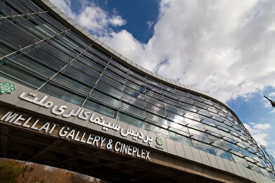 پردیس سینمایی ملت خانه جشنواره فیلم شهر شد/ آغاز نهمین دوره از ۱۹ آبان