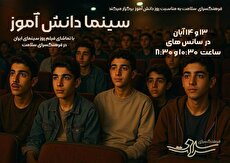 نمایش فیلم‌های روز سینما به مناسبت روز دانش‌آموز