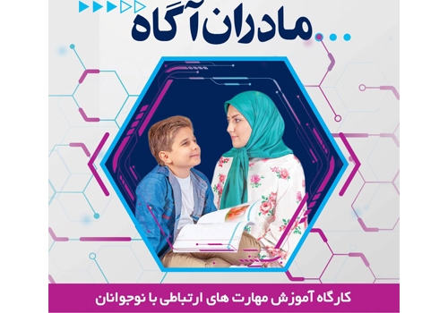 نشست گفت وگو محور