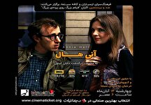 نمایش و تحلیل فیلم «آنی هال» در فرهنگسرای ارسباران