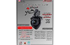 چهارمین دوره نمایشگاه گروهی عکس «ضربان هنر» در نگارخانه شفق برپا می‌شود