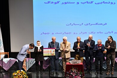 عکس؛ آیین رونمایی از «کتاب و سنتور کودک» در فرهنگسرای ارسباران