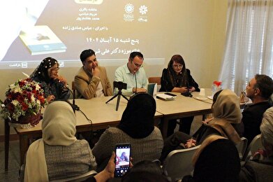 عکس؛ رونمایی از کتاب «بگذر‌ ای قوی زیبا» به همت فرهنگسرای سرو در خانه موزه شریعتی