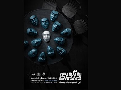 «روز کوری»؛ روایتی از شهری که خودش چشم‌هایش را بست