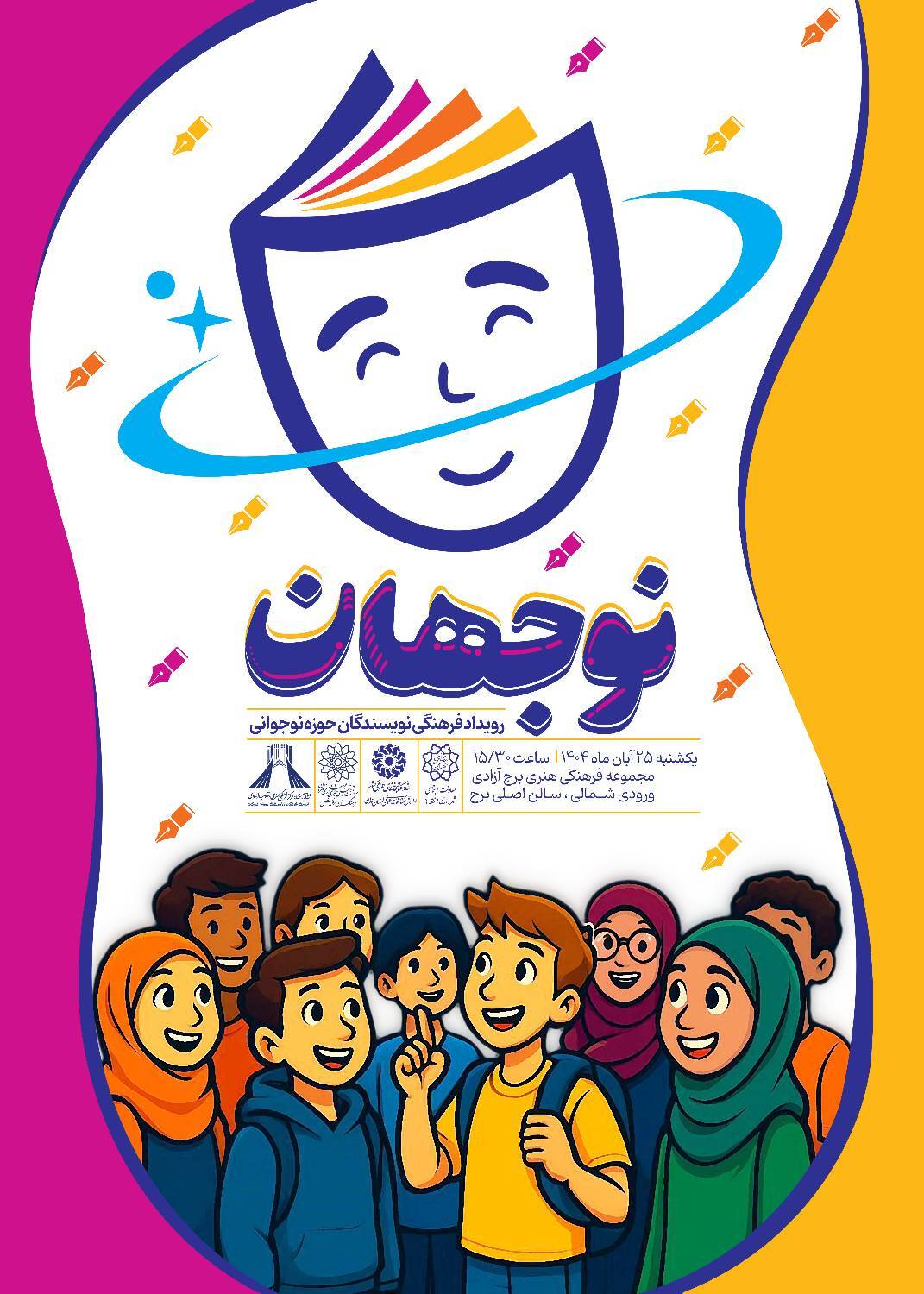 رویداد فرهنگی