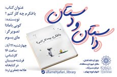 قصه‌خوانی و کتاب قصه‌سازی در برنامه‌ داستان و دستان کتابخانه علامه جعفری