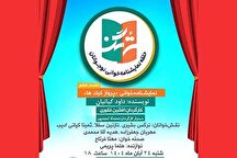 ششمین اجرای نمایشنامه‌خوانی دختران نوجوان با «پرواز کبک‌ها» در فرهنگسرای فردوس