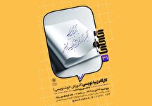 کارگاه آموزشی «زیبانویسی» در خانه فرهنگ مهرآباد