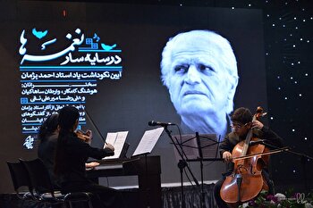 عکس؛ آیین یادبود احمد پژمان در فرهنگسرای اندیشه