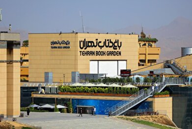 دستِ پُرِ باغ کتاب در هفته کتاب و کتاب‌خوانی