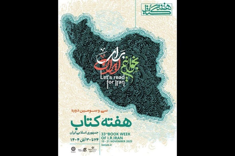 طرح پاییزه کتاب در بازار کتاب