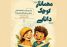 میزبانی کتابخانه تلاش از «مهمانان کوچک دانایی»