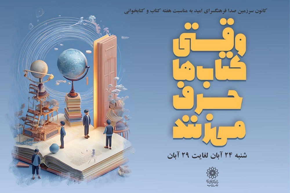 صدای داستان‌ها در فضای مجازی شنیده می‌شود