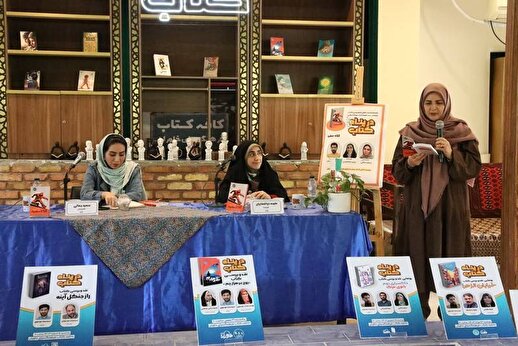 رونمایی کتاب «کلاه سفید» در فرهنگسرای خاوران