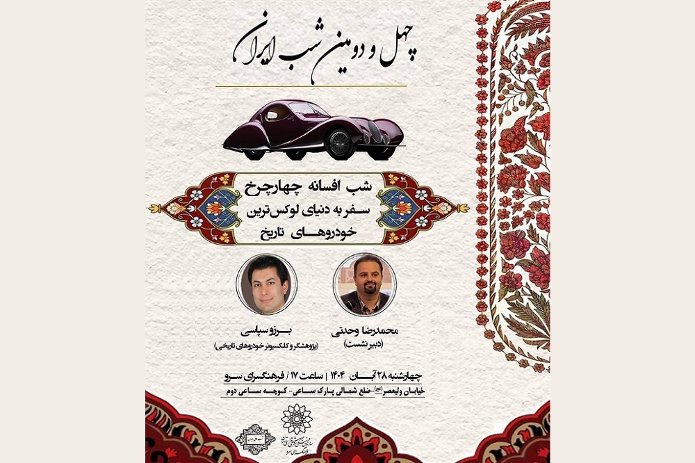 سفری به دنیای لوکس‌ترین خودرو‌های تاریخ