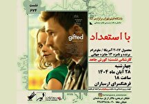 نمایش و نقد فیلم «با استعداد» در فرهنگسرای ارسباران