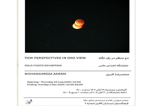 نمایشگاه عکس «دو منظر در یک نگاه» در فرهنگسرای ارسباران