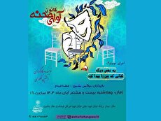 اجرای مونولوگ «یه نفس دیگه» و «کتابی که من را پیدا کرد» در فرهنگسرای عطار نیشابوری