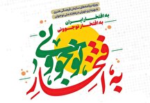 فیلم؛ گزارش برنامه «صبحانه ایرانی» از ویژه‌برنامه «به افتخار نوجوونی»