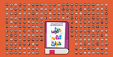 پوستر «ما کتابداراشیم» با تصویر ۲۳۳ کتابدار منتشر شد