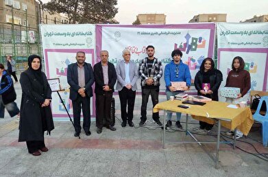 عکس؛ برنامه «کتابخانه‌ای به وسعت تهران» در منطقه ۲۱
