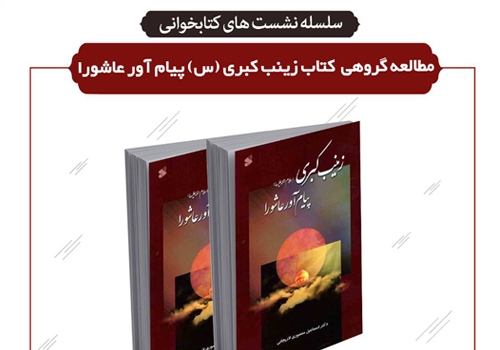 مطالعه گروهی کتاب مطالعه گروهی کتاب