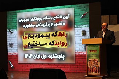 روایت نوجوانان تهرانی از «راهی که پیمودیم»؛ تصویری از اتحاد، پیشرفت و امید