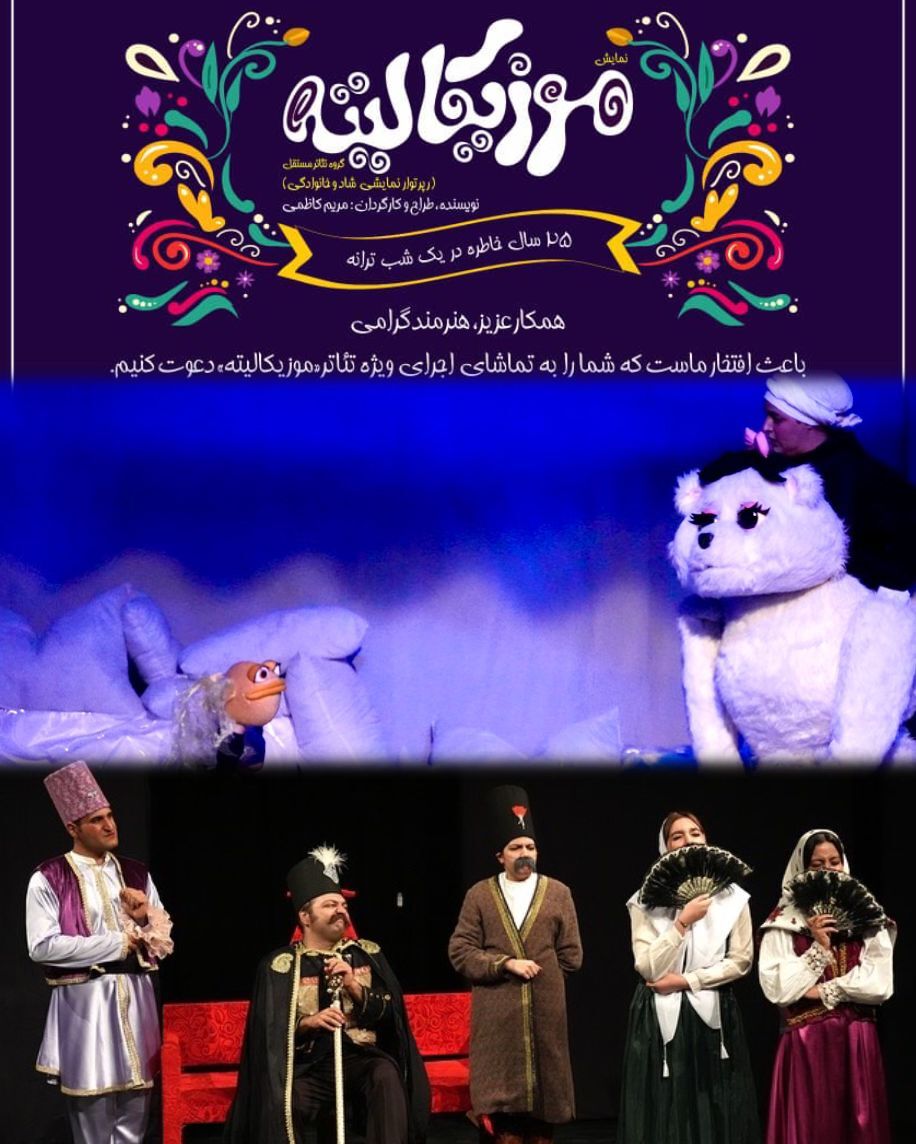 اجرای 3 نمایش در پردیس تئاتر تهران اجرای 3 نمایش در پردیس تئاتر تهران