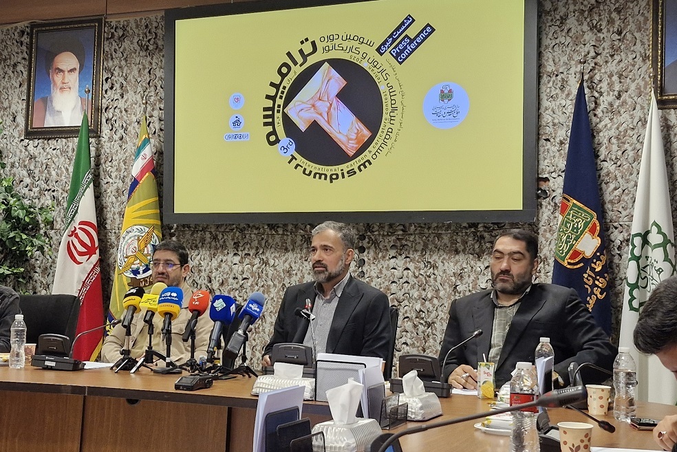 خانه کاریکاتور ایران دبیرخانه سومین دوره مسابقه بینالمللی کارتون «ترامپیسم» شد خانه کاریکاتور ایران دبیرخانه سومین دوره مسابقه بینالمللی کارتون «ترامپیسم» شد