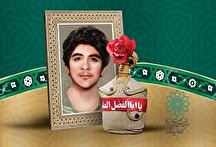 مسابقه شنیداری کتاب گویای «بزرگمرد کوچک» مسابقه شنیداری کتاب گویای «بزرگمرد کوچک»