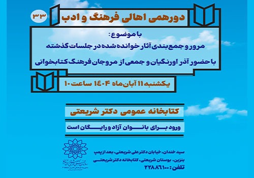 کتابخوانی گروهی بانوان در کتابخانه دکتر شریعتی کتابخوانی گروهی بانوان در کتابخانه دکتر شریعتی