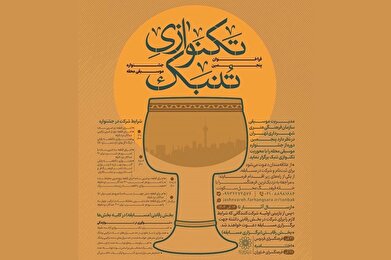 پنجمین دوره «جشنواره موسیقی محله» با محوریت تکنوازی تنبک برگزار می‌شود