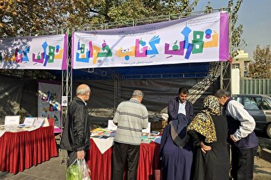 عکس؛ ویژه‌برنامه «کتابخانه‌ای به وسعت تهران» در منطقه ۳