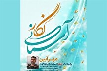 تجلیل از مادر شهید سردار محمود باقری از شهدای جنگ ۱۲ روزه