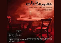 نمایش «خانواده قبلی» در فرهنگسرای ارسباران اجرا می‌شود