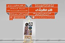 نمایشگاه «هنر مهربانی» در نگارخانه آفرینش نور