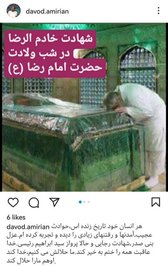 امید مهدی‌نژاد شاعر و نویسنده و داود امیریان نویسنده، از دیگر اهالی ادب هستند که به شهادت رییس جمهور کشورمان واکنش نشان دادند.

