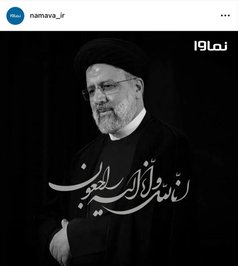پلتفرم فیلم‌نت شهادت آیت‌الله رئیسی رئیس‌جمهوری کشور و هیات همراه در ماموریت کاری را تسلیت عرض کرده و همچنین اعلام می‌دارد بدین مناسبت بخشی از محتوای این پلتفرم در هفته جاری پخش نخواهد شد. در این هفته محتوای طنز فیلم‌نت پخش نخواهد شد و جدول برنامه‌های پلتفرم از هفته آتی به روال عادی برخواهد گشت.

