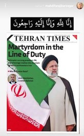 مهدی فرجی ـ تهیه‌کننده و مدیر سابق تلویزیون ـ با انتشار عکسی، شهادت سیدابراهیم رییسی و حسین امیرعبداللهیان را تسلیت گفت.

