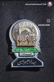 مسعود ده‌نمکی هم با انتشار تصاویری از رییس‌جمهور شهید نوشت: «سید ابراهیم رییسی شهید خدمت شد»

